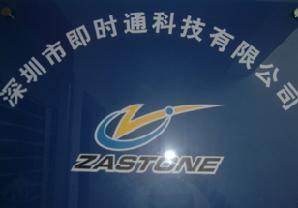 無(wú)線對(duì)講機(jī)通訊、網(wǎng)絡(luò)電子傳真、企業(yè)短信平臺(tái)、企業(yè)客戶關(guān)系管理系統(tǒng)、網(wǎng)站商務(wù)通,工廠,廠商-深圳市即時(shí)通科技